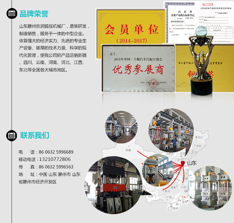 滕州液压机厂家车间图