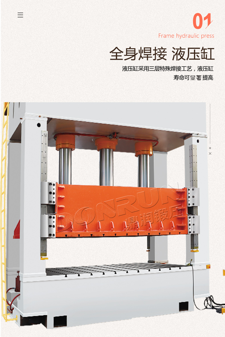 框架式液压机全身焊接液压缸